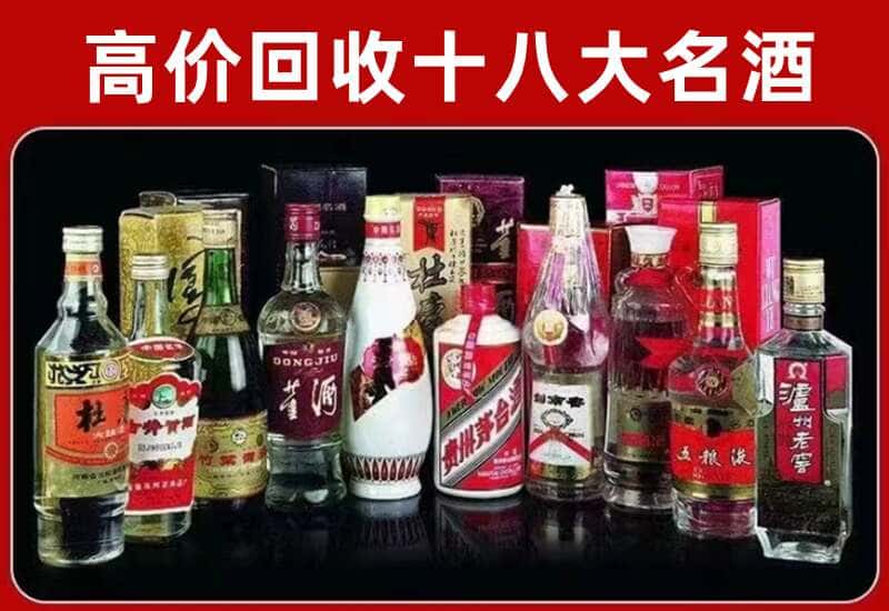 张家界市茅台酒回收