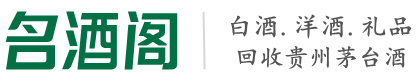 张家界市佳鑫烟酒回收店